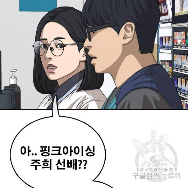 프리드로우 433화 87