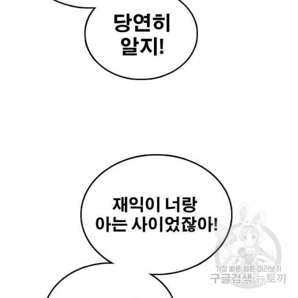 프리드로우 433화 88