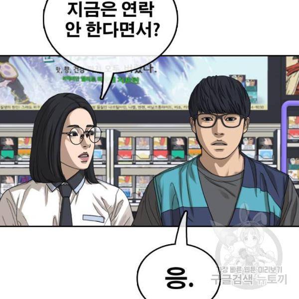 프리드로우 433화 89