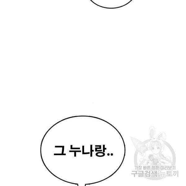 프리드로우 433화 90