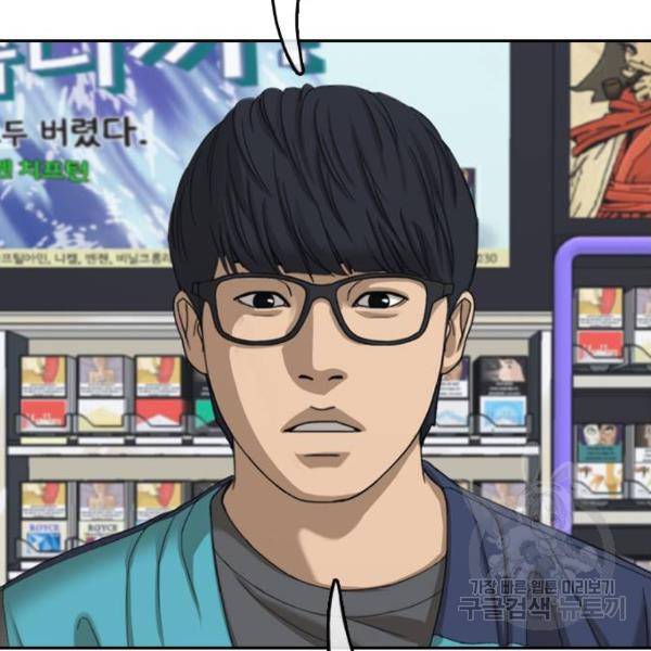프리드로우 433화 91