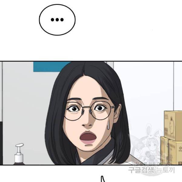 프리드로우 433화 93