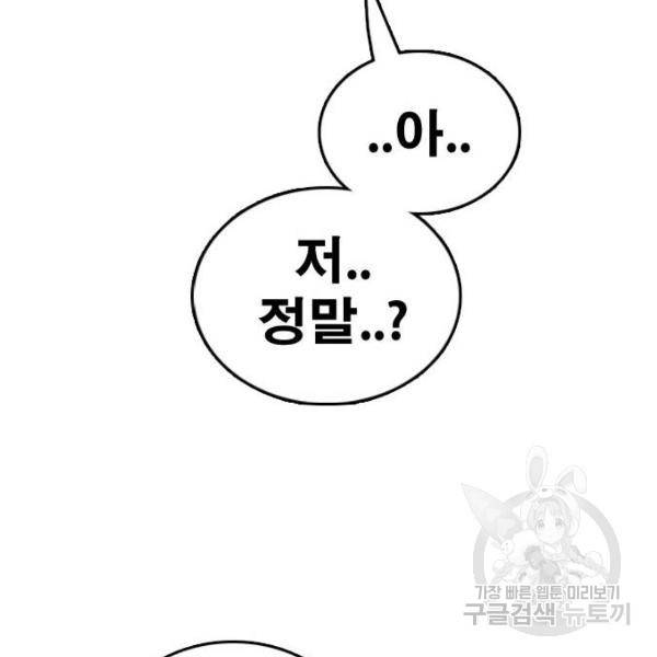 프리드로우 433화 94