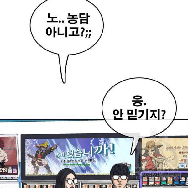 프리드로우 433화 95