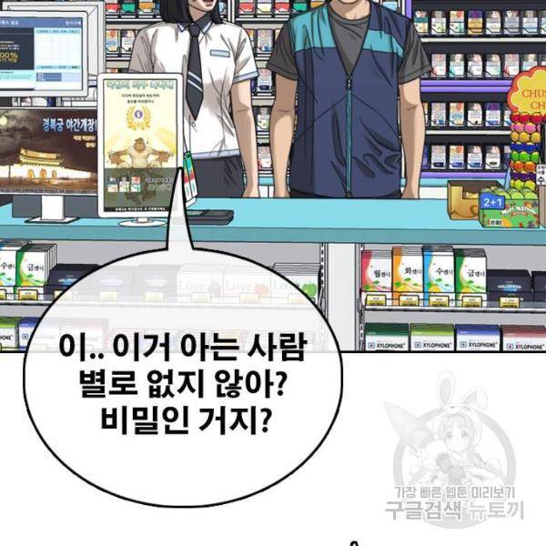 프리드로우 433화 96