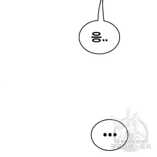 프리드로우 433화 97