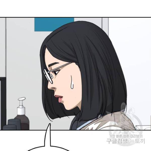 프리드로우 433화 98