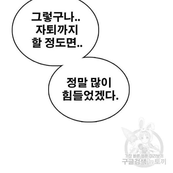 프리드로우 433화 99