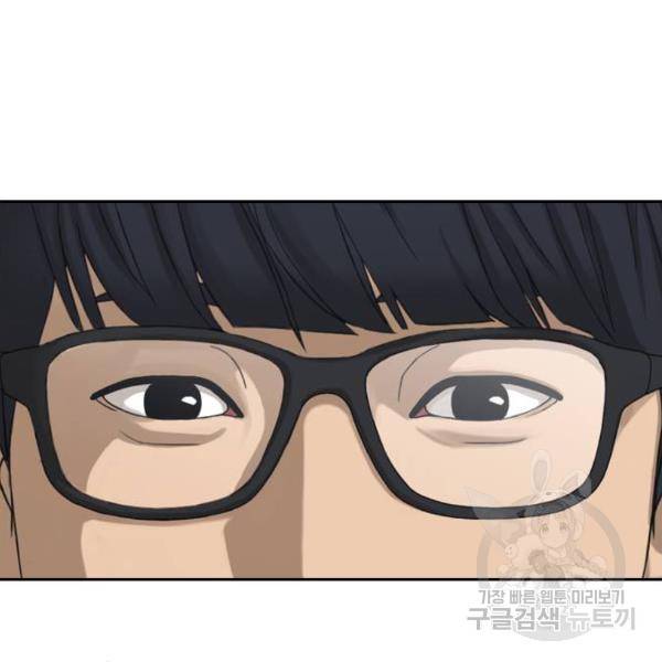 프리드로우 433화 100