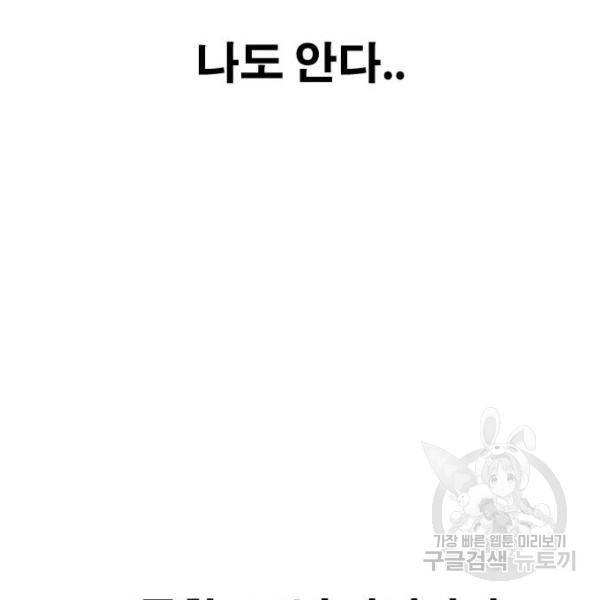 프리드로우 433화 101