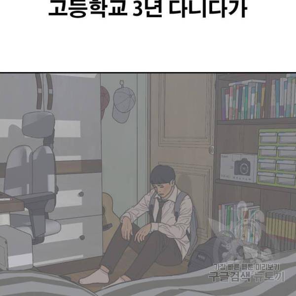 프리드로우 433화 102