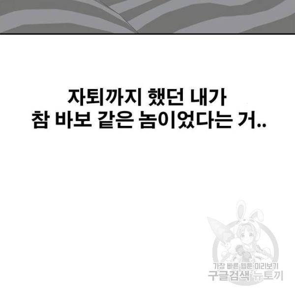 프리드로우 433화 103