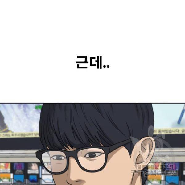 프리드로우 433화 104