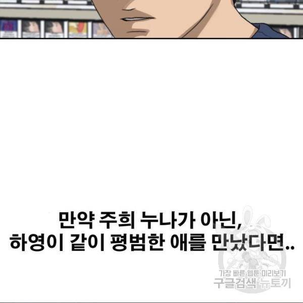 프리드로우 433화 105