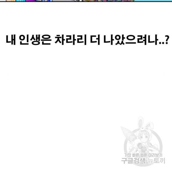 프리드로우 433화 107
