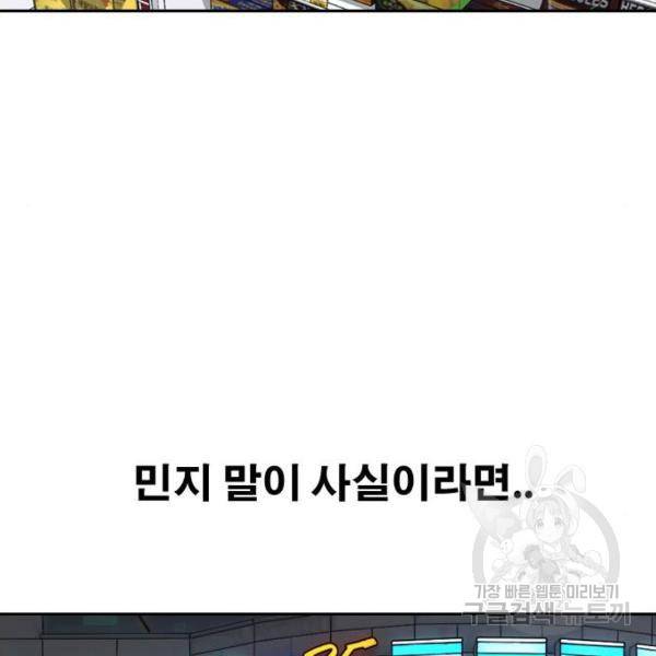 프리드로우 433화 109
