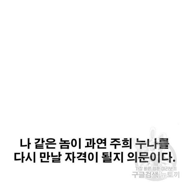 프리드로우 433화 111