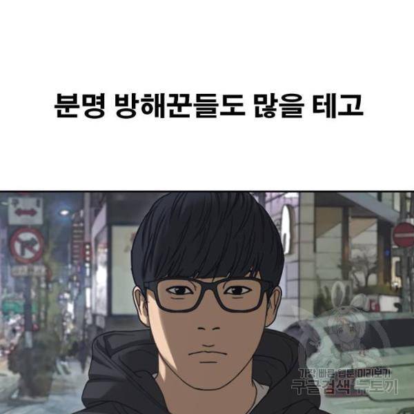 프리드로우 433화 113