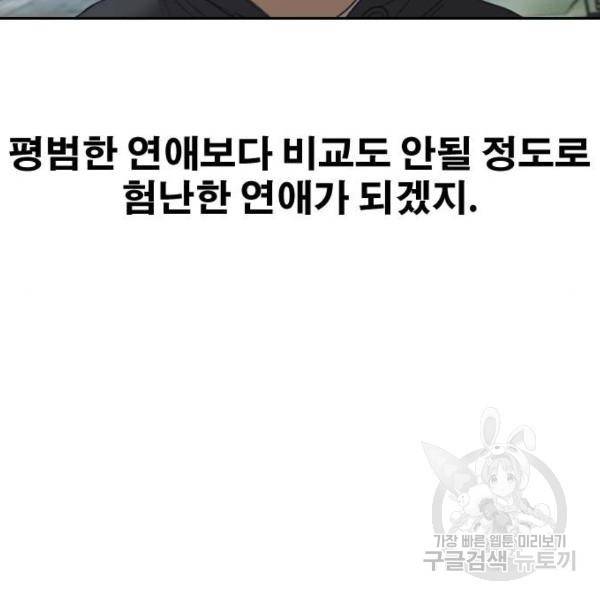 프리드로우 433화 114