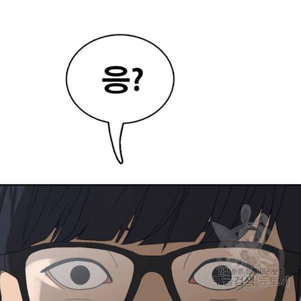 프리드로우 433화 115