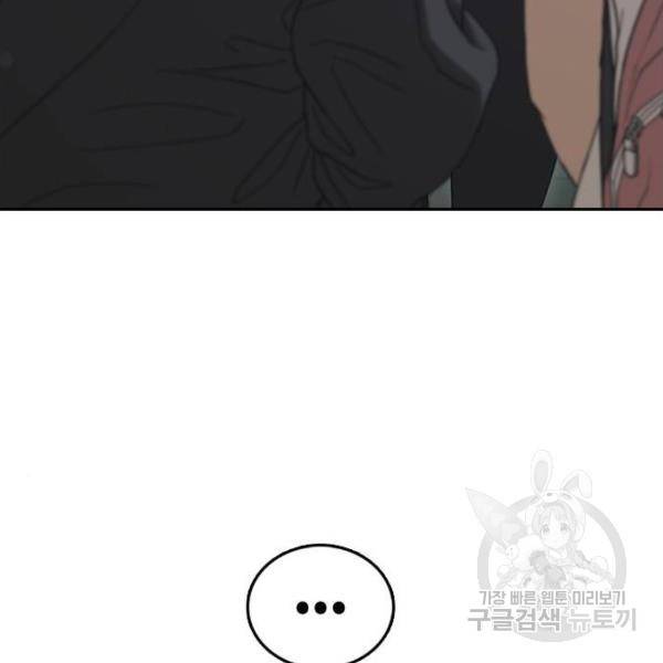 프리드로우 433화 118