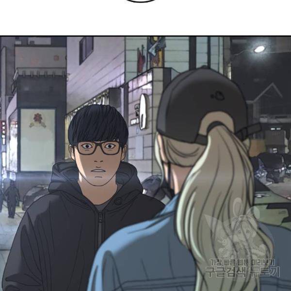 프리드로우 433화 119