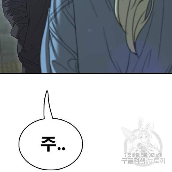 프리드로우 433화 120
