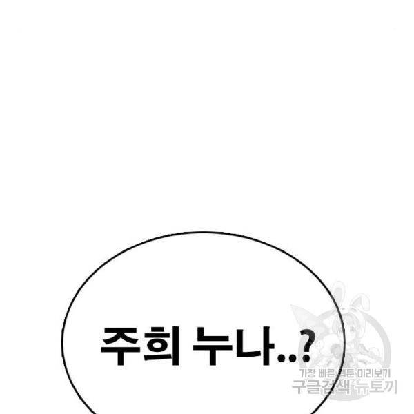 프리드로우 433화 121