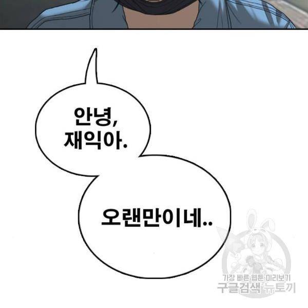 프리드로우 433화 125