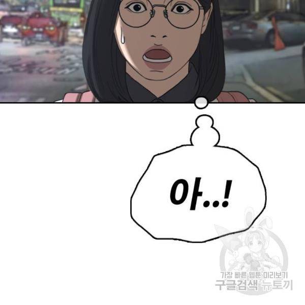 프리드로우 433화 127