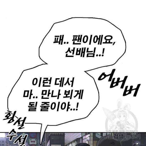 프리드로우 433화 128