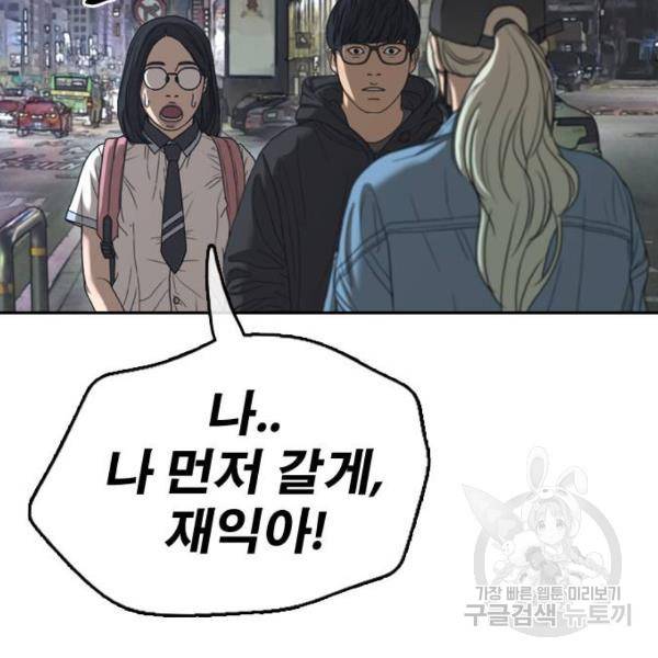 프리드로우 433화 129
