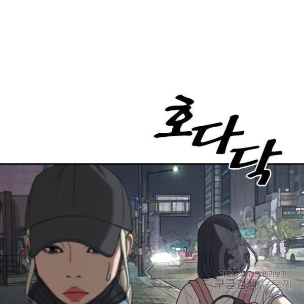 프리드로우 433화 130