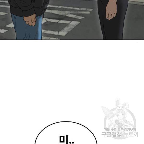 프리드로우 433화 133