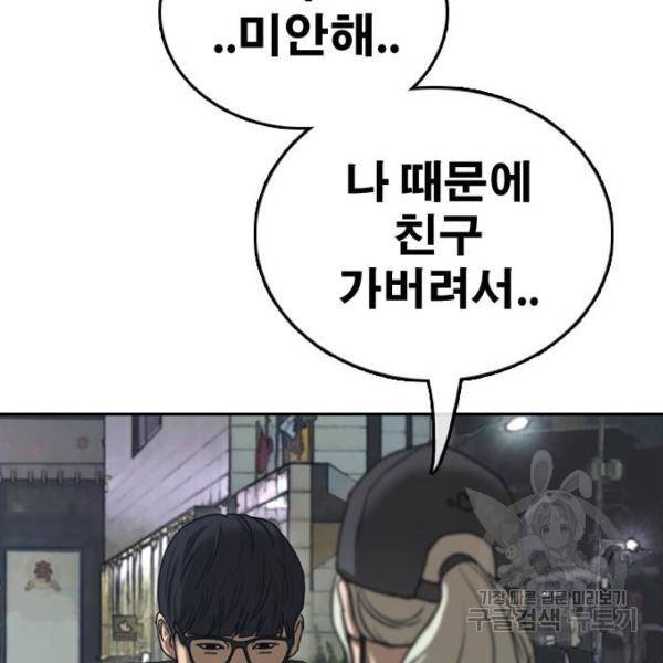 프리드로우 433화 134