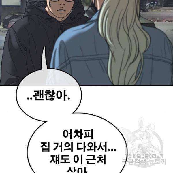 프리드로우 433화 135