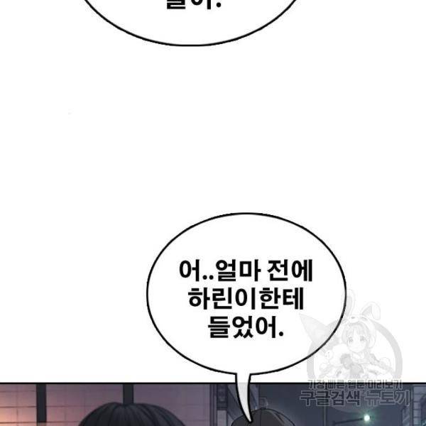 프리드로우 433화 136