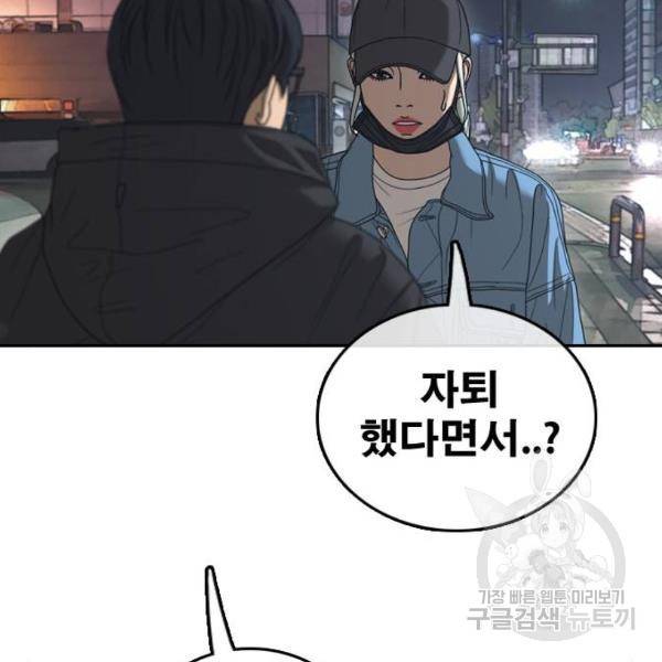 프리드로우 433화 137