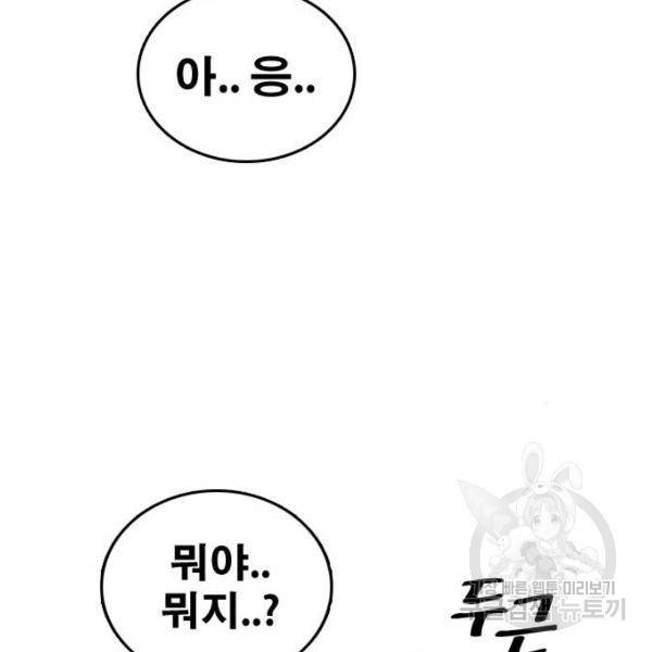프리드로우 433화 138