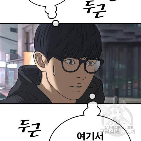 프리드로우 433화 139