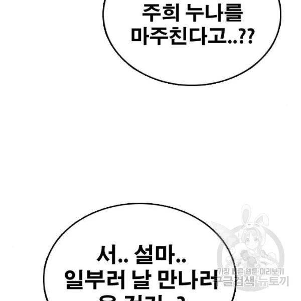 프리드로우 433화 140