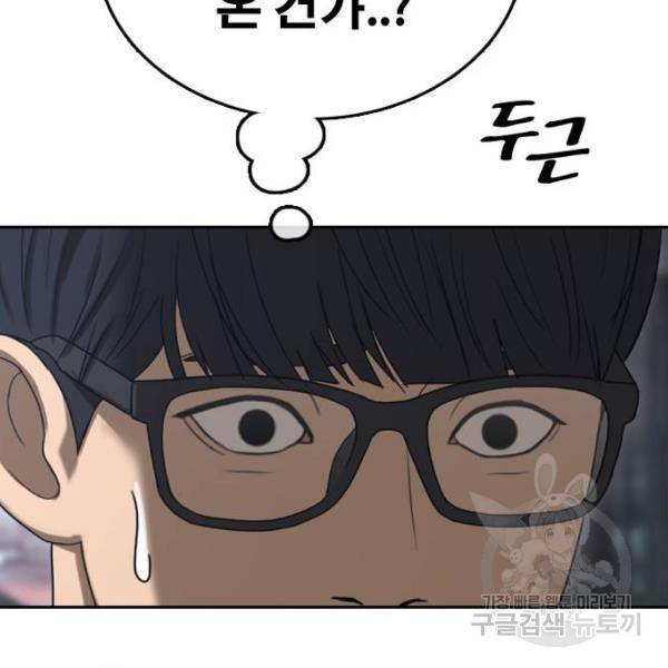 프리드로우 433화 141