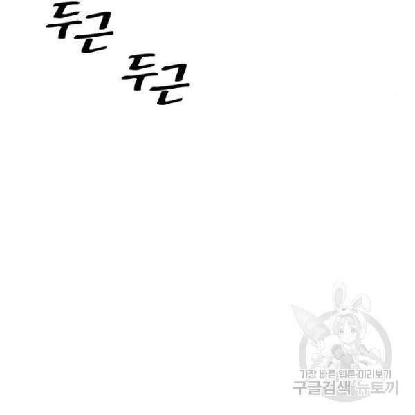 프리드로우 433화 142