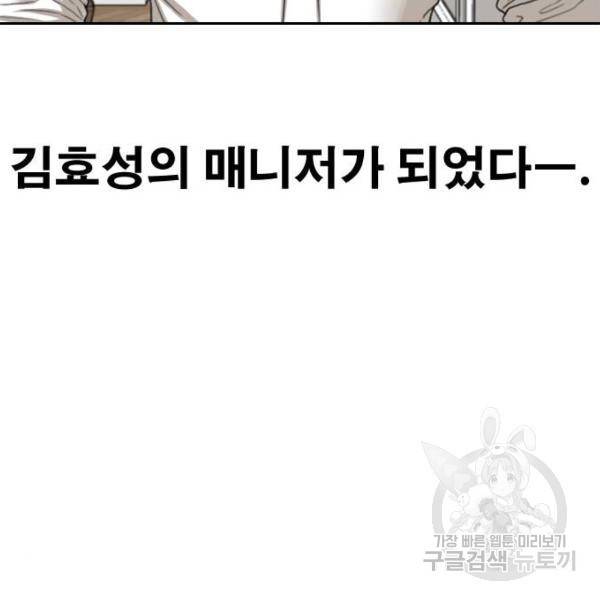 프리드로우 433화 146