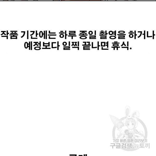 프리드로우 433화 148