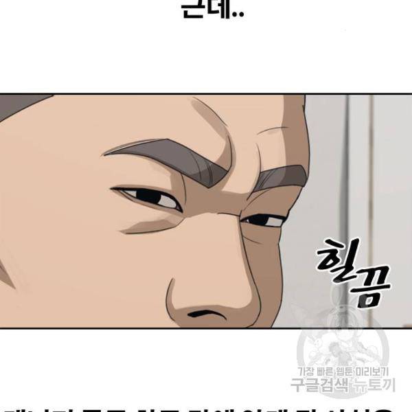 프리드로우 433화 149
