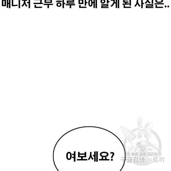 프리드로우 433화 150