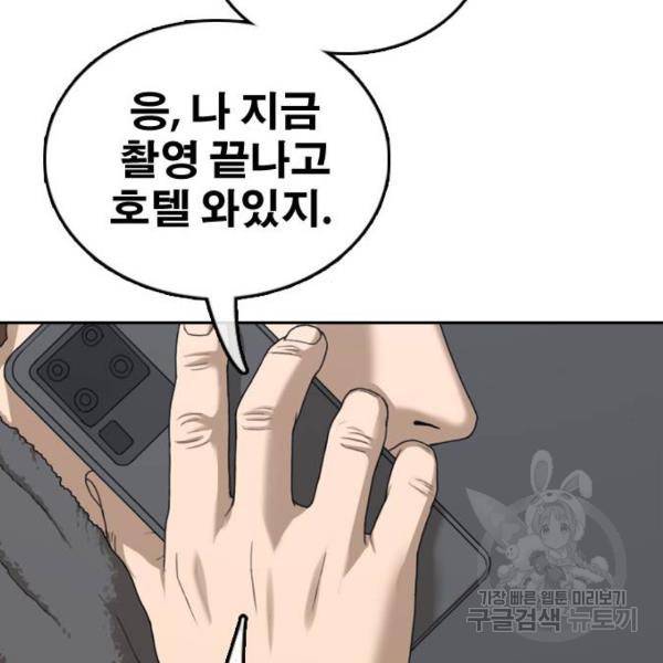 프리드로우 433화 151