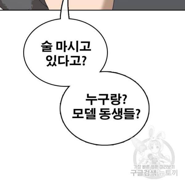 프리드로우 433화 152