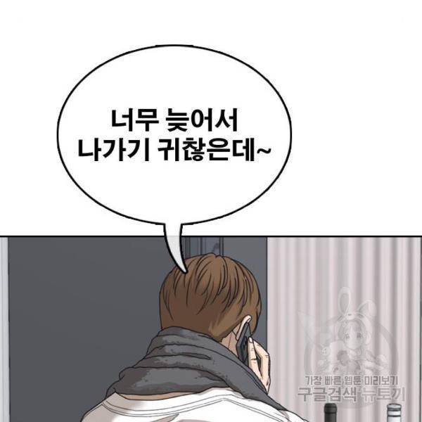 프리드로우 433화 153